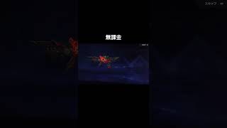 #マグマガチャ「出たー！」【荒野行動】PC版『KNIVES OUT』「荒野の光」　#shorts