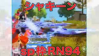 軍団活動「イベント」#氷結「RN復刻」【荒野行動】1755PC版『KNIVES OUT』「荒野の光」 #荒野バババン8周年 #荒野行動 #荒野暴走ダンス #底辺まぁ【荒野無課金】