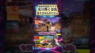 【荒野行動】S45光り輝く金魚!!  絵？ガチャ引かなくても交換できるんだがwww しかもこの金魚強すぎワロタwwww #荒野コーデ #荒野クリスマスデート大作戦 #荒野アプデ