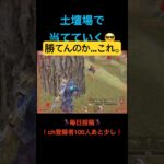 火事場のSG力【荒野行動】#荒野行動 #クリップ #キル集