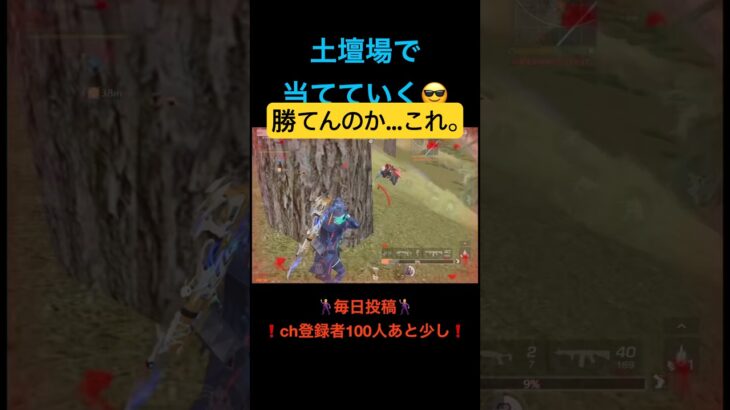 火事場のSG力【荒野行動】#荒野行動 #クリップ #キル集