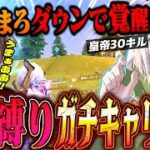 【本気】まろさんの仇討ちでSR縛り30キルかましたらまろさん発狂したww【#荒野行動 】