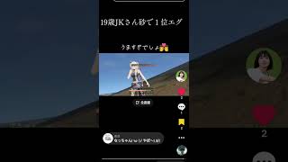 【荒野行動】なっちゃんTV@ノマ勢の自分のtiktokをショート動画で公開してみた