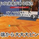 【荒野人狼】人狼陣営にて初っ端から大きくバレてしまったにも関わらず勝っても素直に喜ぶことができなかったVTR