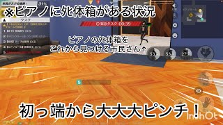 【荒野人狼】人狼陣営にて初っ端から大きくバレてしまったにも関わらず勝っても素直に喜ぶことができなかったVTR