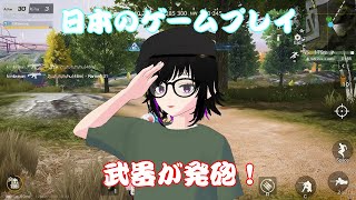 🎄【荒野行動】ゲーム実況 銃撃戦 生放送【VTUBER】☃️