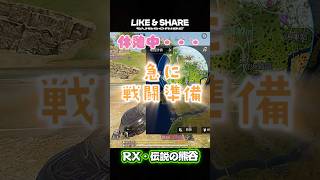 #codモバイル #荒野行動 #決勝時刻mobile #codmobile #pubgモバイル #rx武装戦線 #callofduty @CODM @CallofDuty ＠熊谷＠rx#COD熊谷