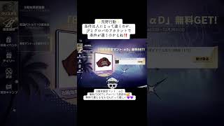 #荒野行動 #gamergirl #エンジョイ勢 #japan #JP #グロバ #tiktok