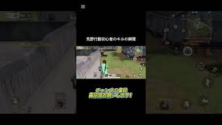 荒野行動初心者のキルの瞬間 #荒野行動iphone勢 #初心者#キル瞬間