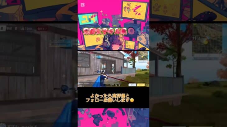 ガチ敵オンリーキル集 #荒野行動キル集 #荒野行動iphone勢 #荒野行動