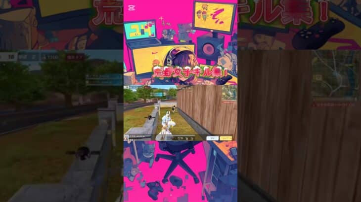 荒野女子キル集！#荒野行動キル集 #荒野行動iphone勢 #荒野行動