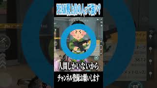 【荒野行動】peak戦上位って本当に強いの!?!?!?