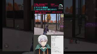 かくれんぼもうしない、、、#shorts #荒野行動 #ガチャ #ゲーム実況