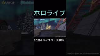 【荒野行動】 ホロライブコラボ 情報 #shorts #荒野行動 #ホロライブ