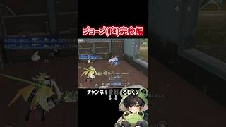 庭に来る漁夫も冷静に潰す#shorts #荒野行動 #あでがえーる