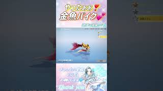 【荒野行動】金魚ちゃぁぁぁん❣️撮影外で出ました🫶🩵✨#荒野行動 #荒野の光 #shorts