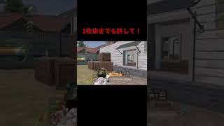 諦めない”心”#荒野行動 #shorts