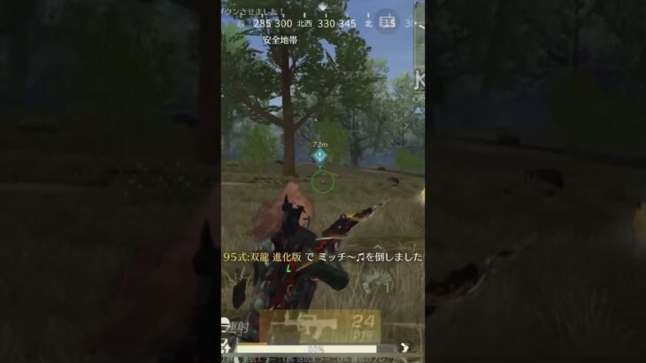 ＃荒野行動　#キル集  #shorts