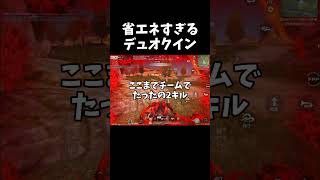 美味しく勝利するデュオクインｗｗ【#荒野行動】#shorts #Knives Out　#荒野バババン8周年   #荒野イケメン