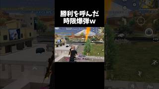 完璧すぎる時限爆弾ww【#荒野行動】#shorts #Knives Out #荒野バババン8周年 #荒野イケメン