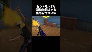 セントラルやウエストより初動激戦区な集落ｗｗ【#荒野行動】#shorts #Knives Out　#荒野バババン8周年