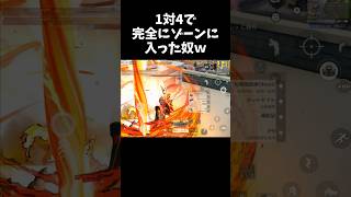 人生で初めてゾーンを体験した奴ww【#荒野行動】#shorts #Knives Out #荒野バババン8周年