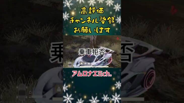 【荒野行動】クリスマス終了　#shorts #Switch2 #視聴者参加型 #キル集