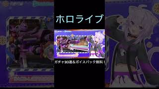 【荒野行動】 ホロライブコラボ！ #shorts #ホロライブ #vtuber