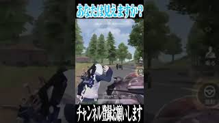 【荒野行動】あなたには何が見えますか？？？