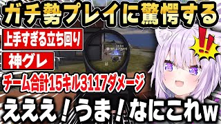 【荒野行動】荒野行動初心者のおかゆんがガチ勢の上手すぎるプレイを見て驚愕するw【ホロライブ 切り抜き/猫又おかゆ/兎田ぺこら/白銀ノエル/ラプラス・ダークネス】