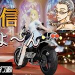 【荒野行動】ホロライブイベントのミッション達成方法！クリスマスイベントも楽しみます♪ #荒野スマホ勢