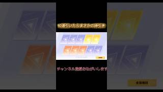 荒野行動のホロライブコラボのガチャで神引きしました