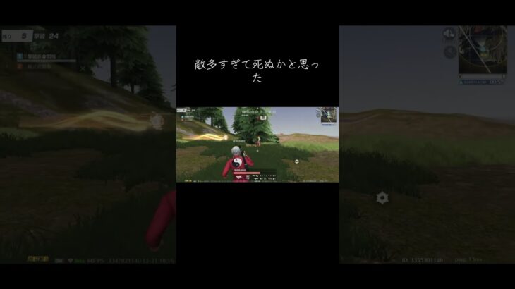 #荒野行動キル集  これ逝ってもおかしくなかった