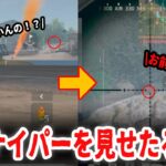 【荒野行動】えっ！？もしかして…プロですか？？