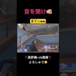 音を聞いてアドをとれ👍【荒野行動】#荒野行動 #クリップ #キル集