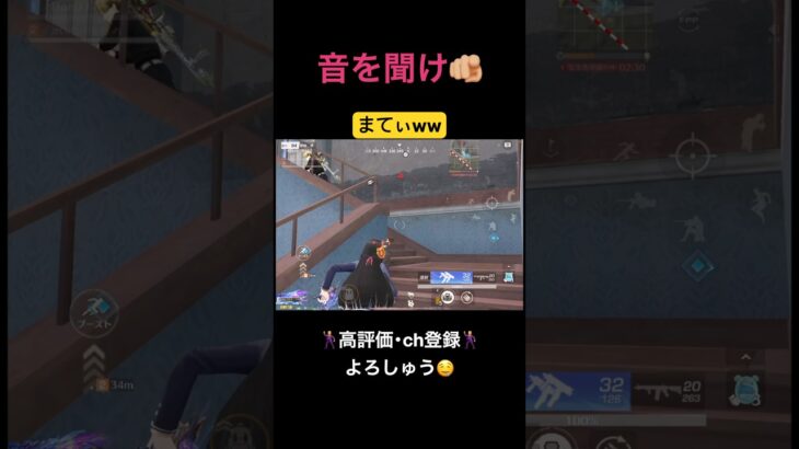 音を聞いてアドをとれ👍【荒野行動】#荒野行動 #クリップ #キル集
