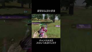 へ〜？ #荒野行動