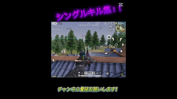 シングルキル集！ #キル集 #初心者 #荒野行動