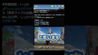 【荒野行動】東京マップが来年リメイクされるかもしれません、、、#荒野行動