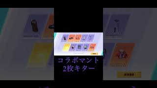 【荒野行動】ホロライブコラボガチャ