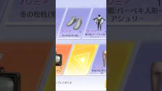 【荒野行動】ガチャを回す前に呪文を唱えてみた。ワイルドシリーズ。