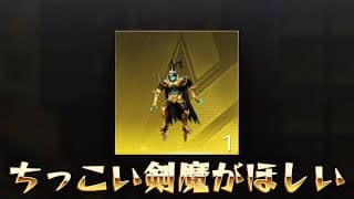 【荒野行動】ちっこい剣魔を全力で探す！！配信！！！！【ペニンシュラ】