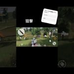 練習中！#エース #荒野行動 ＃キル集