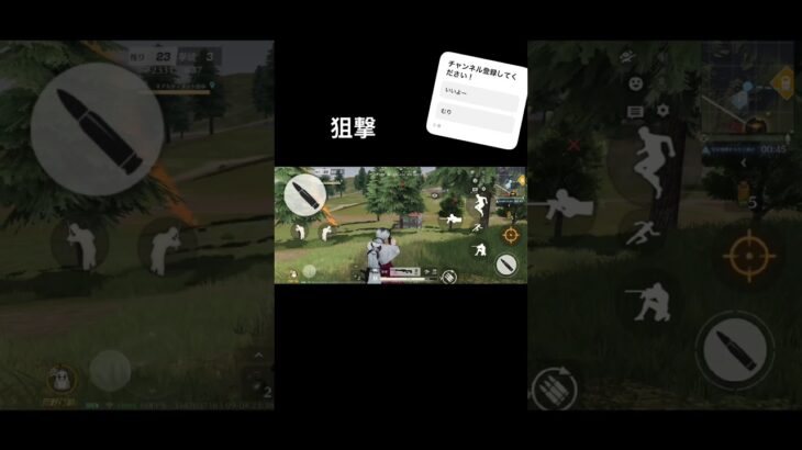 練習中！#エース #荒野行動 ＃キル集