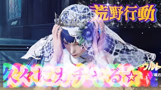 【荒野行動】金枠確定ガチャは引くっしょ