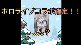 【荒野行動】ホロライブコラボ確定！！この声誰だかわかるかな？？【ホロライブ】