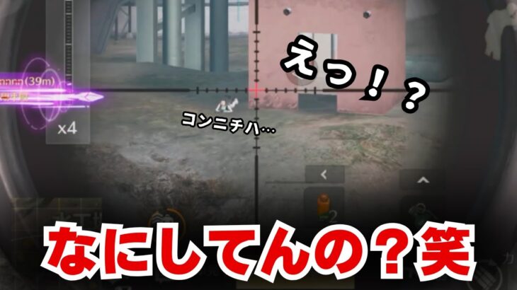 アレ…コイツ何してんの!?まさか…