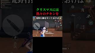 次のコラボはホロライブで確定！　#荒野行動 #ゲーム実況