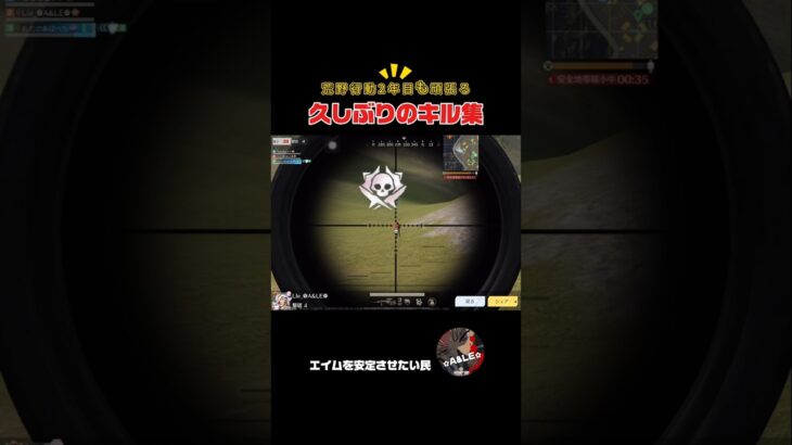 【久しぶりのキル集】 #荒野行動 #荒野女子