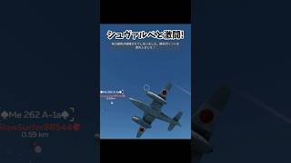 なげぇ()#ウォーサンダーモバイル #ウォーゲーム #荒野行動